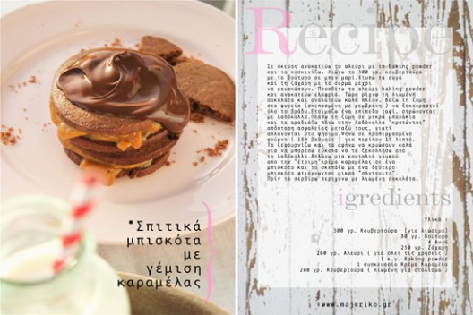 koulourakia-108-528x352.jpg?v=undefined