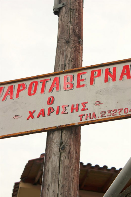 xarisis-24-528x792.jpg?v=undefined